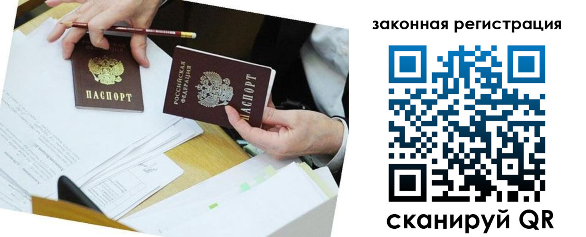 временная регистрация в Сясьстрое