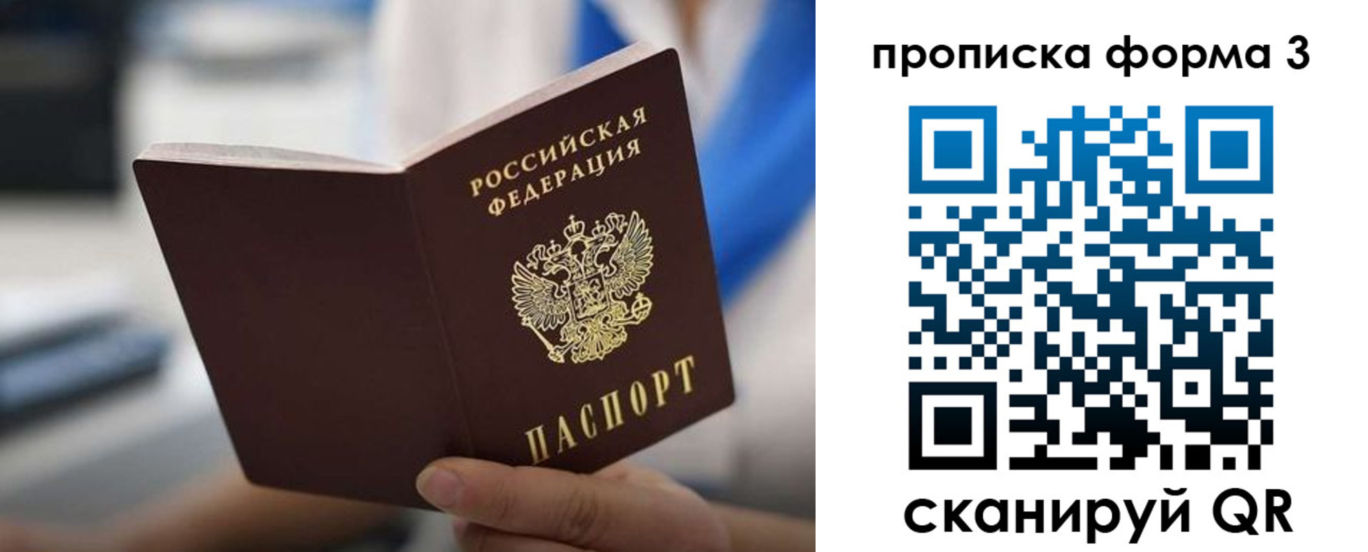 прописка в квартире в Сясьстрое