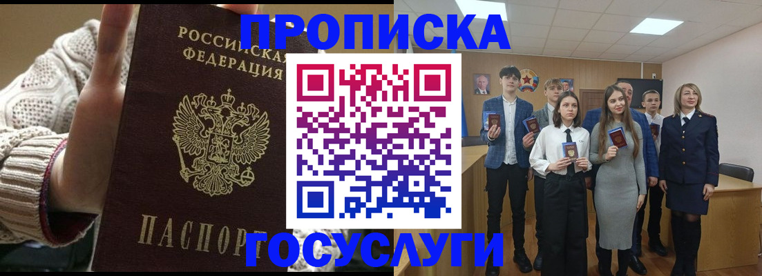временная регистрация недорого в Сясьстрое
