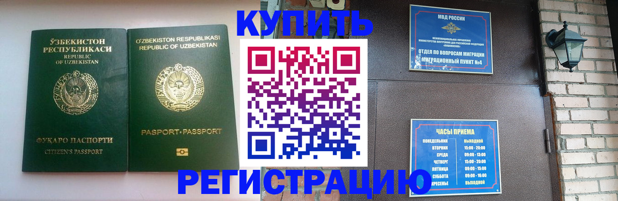 временная регистрация в Сясьстрое