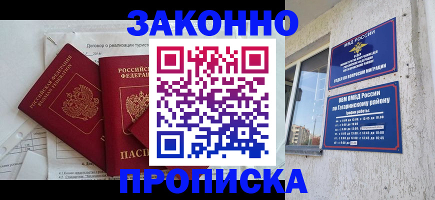 временная регистрация адрес в Сясьстрое