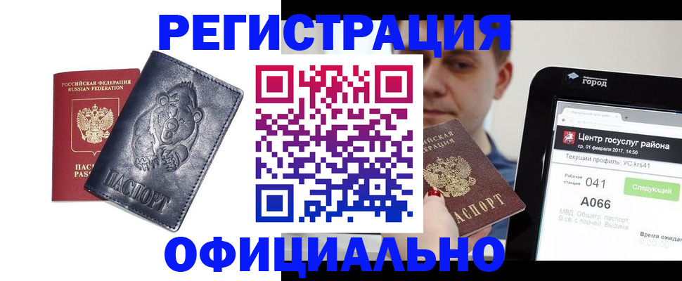 временная регистрация законно в Сясьстрое